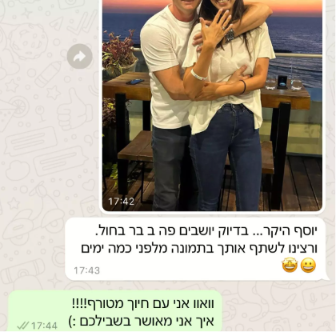 עדות לקוח - בר בחוף